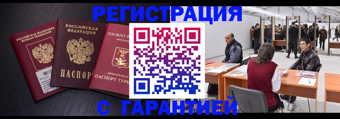 временная регистрация 2025 в Кашире