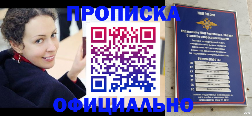 миграционный учет в Кашире