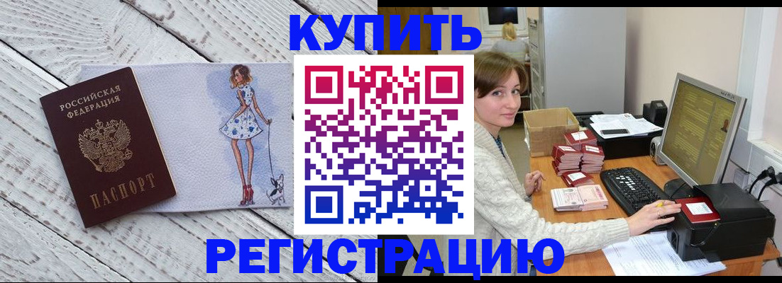 временная регистрация адрес в Кашире